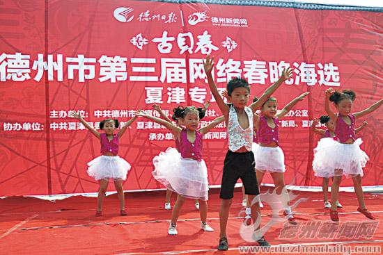 德州市第三屆網絡春晚海選走進夏津