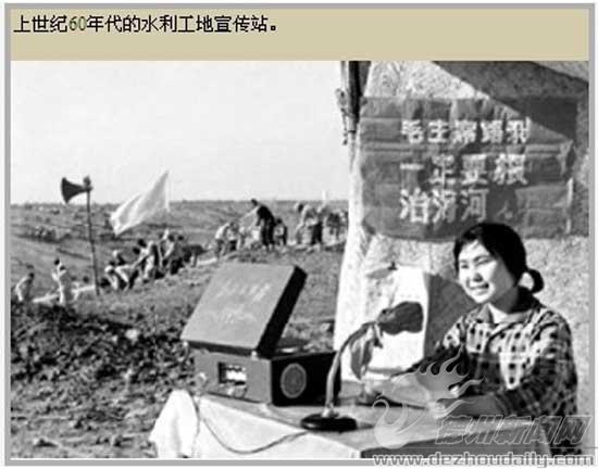 上世紀60年代的水利工地宣傳站。